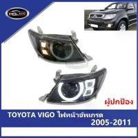 ราคา 【VIGO】 “ผู้ปกป้อง” LED ไฟหน้าอัพเกรด VIGO TOYOTA ปี 2005-2011 ไฟหน้า ไฟหน้าอัพเกรด ไฟledรีโว่ ( ข้างซ้าย+ข้างขวา ) รถยนต์ Car หลอดไฟ led lights car (1731851511855745129)