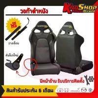 ราคา เบาะแต่งรถยนต์ บาย วอก้า หนังดำ เบาะแต่ง เบาะซิ่ง เบาะรถยนต์ Car (1729763771559414645)