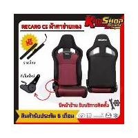 ราคา เบาะแต่งรถยนต์ cs ตาข่ายผ้า+รางยูล็อคคู่ Car รถจักร (1729837044041550709)