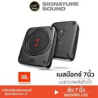 ราคา [ผ่อน0%] SignatureSound JBL BASSPRO LITE / BASSPRO SL2 SUBBOX (ACTIVE SUB) ซับบ๊อก เบสบ๊อก เครื่องเสียงรถยนต์ ลำโพงซับวูฟเฟอร์ ซับบ๊อก JBL SUBBOX ซับบ๊อกซ์ เบสบ๊อกซ์ เครื่องเสียงติดรถยนต์ Car (1729998
