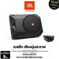 ราคา JBL SUBBOX BASSBOX ลำโพงซับวูฟเฟอร์ 6x8นิ้วเบส 8นิ้วเบส เครื่องเสียงรถยนต์ ลำโพงติดรถยนต์ BASSPRO NANO /BASSPRO SL2 เครื่องเสียงติดรถยนต์ ซับบ๊อก เบสบ๊อกซ์ ดอกซับ ลำโพงรถยนต์ Car (1729675416163420377)
