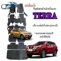 ราคา Qair พรมปูรถ NISSAN TERRA พรมปูพื้นรถยนต์ พรมปูพื้นรถยนต์6D ผู้ผลิตพรมปูพื้นรถยนต์รายใหญ่ พรมเข้ารูปเกรดพรีเมียม Car ผ้ายาง (1729580835070053373)