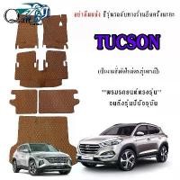 ราคา Qair พรมปูรถHYUNDAI TUCSON (ชุดเต็ม) พรมปูพื้นรถยนต์ พรมแบบVIP พรมปูพื้นรถยนต์6D ผู้ผลิตพรมปูพื้นรถยนต์รายใหญ่ Car ผ้ายาง (1729580847582514173)