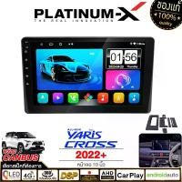 ราคา PLATINUM-X จอแอนดรอย เครื่องเสียงรถยนต์ 10นิ้ว TOYOTA YARIS CROSS 2022+ จอแอนดรอยด์ จอแอนดรอยรถยนต์ แอนดรอยติดรถยนต์ เครื่องเล่นวิดีโอในรถยนต์ Android WIFI และ 4G จอQLED จอแอนดรอ (1730003464693975257)