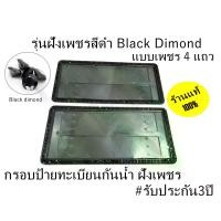 ราคา กรอบป้ายทะเบียนกันน้ำฝังเพชรสีดำ รุ่นเพชร4แถว VIP CAR (1732202113951304201)