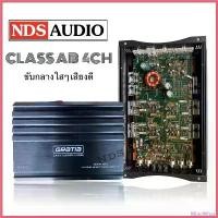 ราคา WineWharf ปัจจุบัน เพาวเวอร์แอมป์ 4 Ch Class AB MD-4.70 GRATIA เพาเวอร์ขับเสียงกลาง/ขับซับ, แอมป์ขยาย,เครื่องเสียงรถยนต์ Car (1730382610370496775)