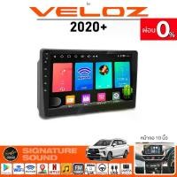 ราคา [ผ่อน0%] SignatureSound จอแอนดรอยด์ติดรถยนต์ เครื่องเสียงรถยนต์ จอ android จอแอนดรอย TOYOTA VELOZ 2020+ จอติดรถยนต์ Car บลูทูธ (1730002689250724396)