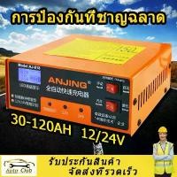 ราคา Certified products130V-250V 200AH 12/24V Full Automatic Car Battery Charger Automatic Intelligent Pulse Repair Battery Charger (ready stock,fast dery) (1731269797477189502)