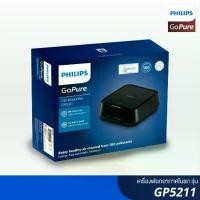 ราคา PHILIPS เครื่องฟอกอากาศในรถยนต์ รุ่น GoPure 5211 สีดำ Car (1731774002015210096)
