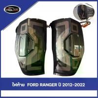 ราคา 【RANGER】 ไฟท้าย +LED+ FORD RANGER 2012-2022 ความคงทน ไฟท้าย ไฟท้ายแต่ง led smoke ไฟ เลี้ยววิ่ง Car tail lamp รถยนต์ รถ (1730797157913495657)