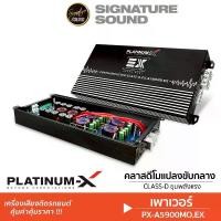 ราคา [ผ่อน0%] SignatureSound PLATINUM-X เพาเวอร์แอมป์ พาวเวอร์แอมป์ ชุดเครื่องเสียงรถยนต์ แอมป์ พร้อมชุดสายไฟ PX-A5900MO.EX/K-5944 Class D 1CH. โมขับกลาง แอมป์คลาสD ขับกลางแหลม เครื่องเสียงติดรถ Car (17300
