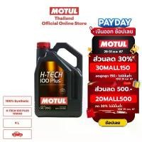 ราคา โมตุล น้ำมันเครื่องสังเคราะห์แท้ 100% Motul H-TECH 100 PLUS 10W40 SP 4L สำหรับรถยนต์ Car เครื่องยนต์ (1731140858500188788)