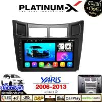 ราคา {พิเศษสุด}PLATINUM-X จอแอนดรอย เครื่องเสียงรถยนต์ 9นิ้ว TOYOTA YARIS 2006-2013 จอแอนดรอยด์ จอแอนดรอยรถยนต์ ติดรถยนต์ เครื่องเล่นวิดีโอในรถยนต์ Android WIFI และ 4G จอQLED จอแอนดรอ (1729691649320585433)