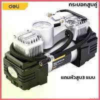 ราคา cacothshop ปัจจุบัน ปั๊มลมไฟฟ้าติดรถยนต์ ปั้มลม ปั๊มลมไฟฟ้าดิจิตอล เครื่องปั๊มลมแบบพกพา กระบอกสูบคู่ 160w แรงลม 36ลิตร/นาที หัวสูบ3แบบ mbc car รถจักร ยาง (1730340574946822337)