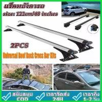 ราคา prolifshop ความคงทน แร็คหลังคารถยนต์ แบบไม่ต้องเจาะ ขาจับหลังคา+คานชุดคิตแร็คหลังคาสำหรับรถเก๋งรถกระบะ4ประตูรถทั่วไปที่ไม่มีราวแร็คหลังคา Car เหล็ก (1730569369554291484)
