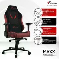 ราคา TTRacing Maxx Gaming Chair - Marvel Venom เก้าอี้สำนักงาน เก้าอี้เกมมิ่ง รับประกัน 2 ปี (1732059584263063215)