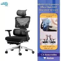 ราคา HBADA E2 Ergonomic Office Chair E201 เก้าอี้สุขภาพ เก้าอี้ทำงานเพื่อสุขภาพ เก้าอี้คอม เก้าอี้เกมส์ เก้าอี้นั่งทํางาน (1732046707384289020)