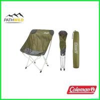 ราคา unesteeshop ปัจจุบัน เก้าอี้พับ COLEMAN JAPAN HEALING CHAIR (1730597606744755137)