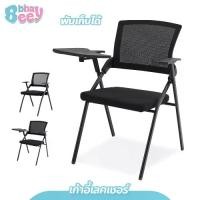 ราคา เก้าอี้เลคเชอร์ Lecture chair มีแผ่นรองเขียนพับเก็บได้ (1730942467142486936)