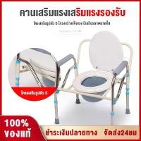 ราคา Toro เก้าอี้นั่งถ่ายผู้สูงอายุ สุขภัณฑ์เคลื่อนที่ สุขาคนป่วย ส้วมผู้ป่วย ส้วมคนแก่ ส้วมเคลือนที่ เก้าอี้ห้องน้ำ Chair รับน้ำหนั หญิงตั้งครรภ์ เก้าอี้ขับถ่าย แบบพับได (1732237171443010019)