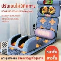 ราคา เก้าอี้นวดไฟฟ้าmassage chair เครื่องนวดกระดูกสันหลังส่วนคอมัลติฟังก์ชั่นทั้งตัวคอเอวหลังเบาะนวดไฟฟ้าเบาะรองนั่งเก้าอี้ใน เก้าอี้นวดไฟฟ้า massage chair เครื่องนวดกระดูกสันหลังส่วน (1732149783573726723)