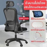 ราคา เก้าอี้ทำงาน เก้าอี้เกมมิ่ง เก้าอี้มีล้อ เก้าอี้เล่นคอม office chair เก้าอี้เกมเมอร์ เก้าอี้สำนักงานปรับได้ 360° (1729944332434311626)