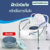 ราคา เก้าอี้นั่งถ่ายพร้อมถัง กับล้อ เก้าอี้นั่งฉี่ พับได้เก้าอี้นั่งถ่าย เก้าอี้กระโถน รถอาบน้ำคนป่วย รถเข็นผู้ป่วยอาบน้ำ คุณภาพสูง บรรทุก150KG Chair รถเข็นอาบน้ำ comfort (1730429253996349660)