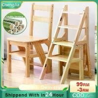 ราคา เก้าอี้ เก้าอี้บันได บันได เก้าอี้พับอเนกประสงค์ เก้าอี้ไม้พับ บันได 4 ขั้น chair เก้าอี้สตู 35*46*90cm แข็งแรงและทนทาน ประหยัดพื้นที่ จัดเก็บง่าย (1731410310189254271)