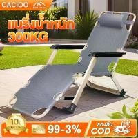 ราคา เก้าอี้พับได้ เก้าอี้เอนหลัง Folding Chair เก้าอี้นอน ก้าอี้เอน เก้าอี้พับ พับได้ ปรับนอนได้ เปลนอนผู้ใหญ่ ไม่ต้องประกอบ (1731623802719799072)