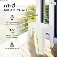 ราคา เก้าอี้พลาสติก SPRING MILAR CHAIR สีขาว (1732057852117288474)
