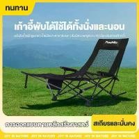 ราคา Freehike เก้าอี้โยกสนามพับได้ Rocking Chair เก้าอี้พักผ่อนสนามเดินป่า รับน้ำหนักได้ 300kg กลางแจ้ง เนื้อผ้าใบOxford (1731593934614268394)