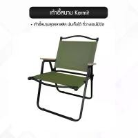 ราคา โต๊ะเหล็ก เก้าอี้ โต๊ะสนาม เก้าอี้พับได้ โต๊ะพับได้ เก้าอี้ปิคนิค พับได้ เก้าอี้สนามพกพา แคมป์ปิ้ง พับพกพา Camping เดินป่า Chair อลูมิเนียม กลางแจ้ง (1730457741633554856)