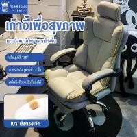 ราคา Chair เก้าอี้เกมมิ่ง เก้าอี้คอม นั่งสบาย เก้าอี้ทำงาน เก้าอี้คอม เก้าอี้เล่นเกม ที่รองขา เก้าอี้ (1732167788609833975)