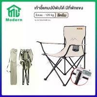 ราคา ZXMYTQ มีบริการเก็บ Modern เก้าอี้สนามพับ เก้าอี้พับได้ เก้าอี้แคมปิ้ง เก้าอี้สนามพับได้ เก้าอี้ปิคนิค เก้าอี้สนามพับได้ เก้าอี้สนามพกพา เก้าอี้ เก้าอี้สนามแคมป์ปิ้ง Foldable Chair (173205937835517715