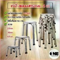 ราคา 2000Kebshop สไตล์เดียวกับสมอ เก้าอี้สแตนเลส ทานข้าว อี้บาร์ ร้านอาหาร แข็งแรง Bar chair (มี 3ขนาด) (1729704438125070785)