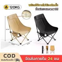 ราคา exonerateshop แบบพกพา เก้าอี้สนาม เก้าอี้ปิคนิค เก้าอี้แคมป์ปิ้ง พับพกพา พับได้ รับน้ำหนักได้150KG อุปกรณ์แค้มป์ปิ้ง Camping Chair เก้าอี้ตกปลา (1731541176485447826)