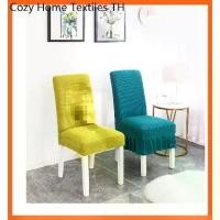 ราคา ผ้าคลุมเก้าอี้ ถอดซักได้ ผ้าปู สำนักงาน ปลอกคลุม เก้าอี้ พลาสติก Chair cover (1729732335576320496)