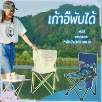 ราคา เก้าอี้สนาม เก้าอี้พับ เก้าอี้ เก้าอี้ปิคนิค พับได้ เก้าอี้สนามพับ เก้าอี้พับพกพา Camping Chair เก้าอี้สนามพับได้ เก้าอี้พับได้ เก้าอี้สนามพกพา เก้าอี่แคมปิ้ง เก้าอี้กลางแจ้ง (1731879825705109228)
