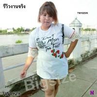 ราคา Garden Clothes เสื้อเชิ้ต & เบลาส์ เสื้อยืดตัวยาว #สาวอวบ แต่งด้วยลูกไม้ (1732225642439936703)