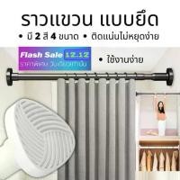 ราคา คาราวแขวนอเนกประสงค์ สแตนเลส แบบติดผนัง ราวตากผ้าพับได้ Clothes hanging rod (1730267318847900213)