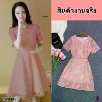 ราคา Garden Clothes ชุดเดรส เดรสลูกไม้คอกลม แขนสั้นแบบกว้าง สีชมพูกะปิ (1732225628193262271)