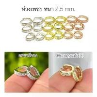 ราคา ❊PK60 (1คู่) จิวห่วง 2.5 mm. ต่างหูห่วงเพชร เพชรรอบวง สแตนเลสแท้ Hoop earrings Stanless 316L♫ (1732146634289153075)