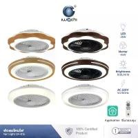ราคา IWACHI พัดลมโคมไฟ Fan Light CF-015 3color พร้อมรีโมท ควบคุมระบบผ่านApp LED45W / FAN15W (1732286782513777331)