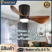 ราคา GOGEOUS โคมไฟพัดลมเพดาน พัดลมเพดาน พัดลมติดเพดาน พัดลมเพดานมีไฟ ใบมีด 3 ใบ 24 นิ้ว 3 สี ลดแสง 6 สปีดลม สีดำ พัดลมเพดานโคมไฟ พัดลมโคมไฟติดเพดาน พัดลมไฟ led เพดาน ceiling fan with (1731204387436792024)