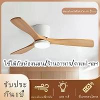 ราคา 【COD】โคมไฟพัดลมเพดานมินิมอล พัดลมโคมไฟพร้อมรีโมท โคมไฟเพดาน พัดลมเพดานไม้สไตล์ญี่ปุ่น ตกแต่งบ้าน โคมไฟอิเกีย สำหรับห้องนอน/ร้านอาหาร/คาเฟ่ fan (1731760282904659877)