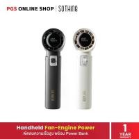 ราคา Sothing พัดลมพกพา Handheld Fan-Engine Power รุ่น Engine Power ความแรงลม 100 ระดับ แบตเตอรี่ 9000mAh ใช้งานได้ 48 ชั่วโมง พร้อมฟังก์ชั่น Power Bank (1732093896581744433)