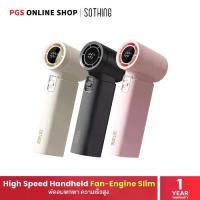 ราคา Sothing High Speed Handheld Fan-Engine Slim พัดลมพกพา, ขนาดเล็ก, ความเร็วสูง, ความแรงลม 100, แบตเตอรี่ 3600mAh (1732093552921118513)
