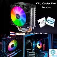 ราคา Jonsbo CPU Cooler Fan RGB ฮีทซิงค์ พัดลมระบายความร้อนCPU สําหรับ intel/amd COD (1732338030562150932)