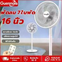 ราคา พัดลมตั้งพื้น 16นิ้ว 3ระดับ เงียบเป็นพิเศษ ลมแรง พัดรมตั้งพื้น พัดลมรีโมท พัดลมแนวตั้ง พัดลมพัดลมไฟฟ้ fan set (1731530653470001973)