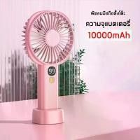 ราคา UNITBOMB MINI USB FAN พัดลมตัวเล็ก/พัดลมพกพา/พัดลมเล็ก/พัดลมพกพามินิ พัดลมจิ๋วพกพา พัดลมไร้สาย พัดลมขนาดพกพา พัดลมไร้สาย พัดลมมินิ พัดลมมือถือพัดลมมือถือ Handheld fan (1732308872826489208)